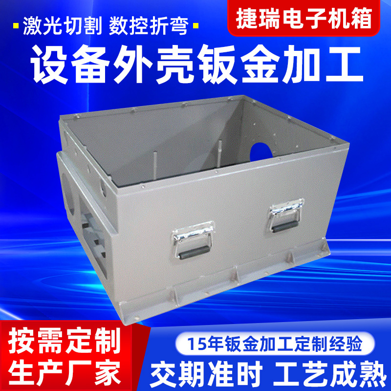 机箱外壳钣金不锈钢配电箱电池外壳激光切割控制柜折弯加工定 制