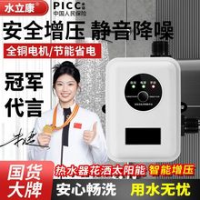 全自动永磁变频恒压增压泵家用小型全屋静音自来水热水器加压水泵