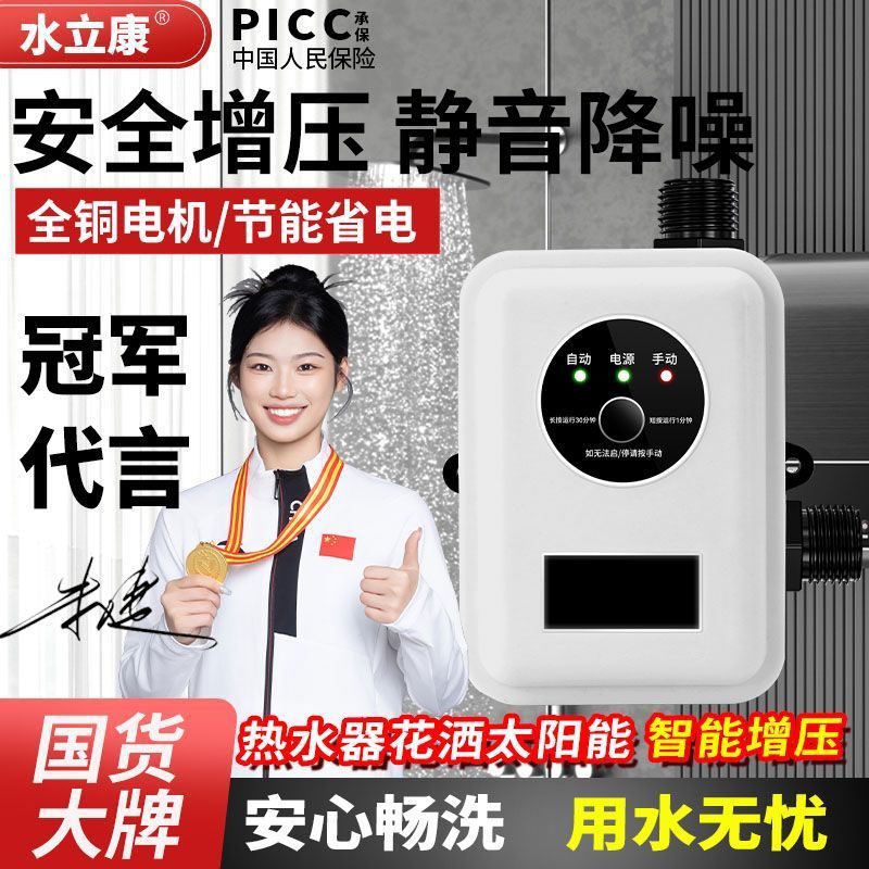 全自动永磁变频恒压增压泵家用小型全屋静音自来水热水器加压水泵