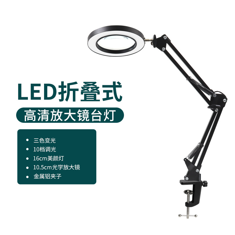 Lámpara de lupa de reparación maquillaje manicura y pestañas plegable portátil de protección de ojos lectura y aprendizaje lámpara de escritorio