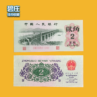 Третий набор Bazhen от RMB 2 Corner Two -Corner Bridge Bao Lao Currency Древняя валюта будет продавать коллекцию небольшие подарки