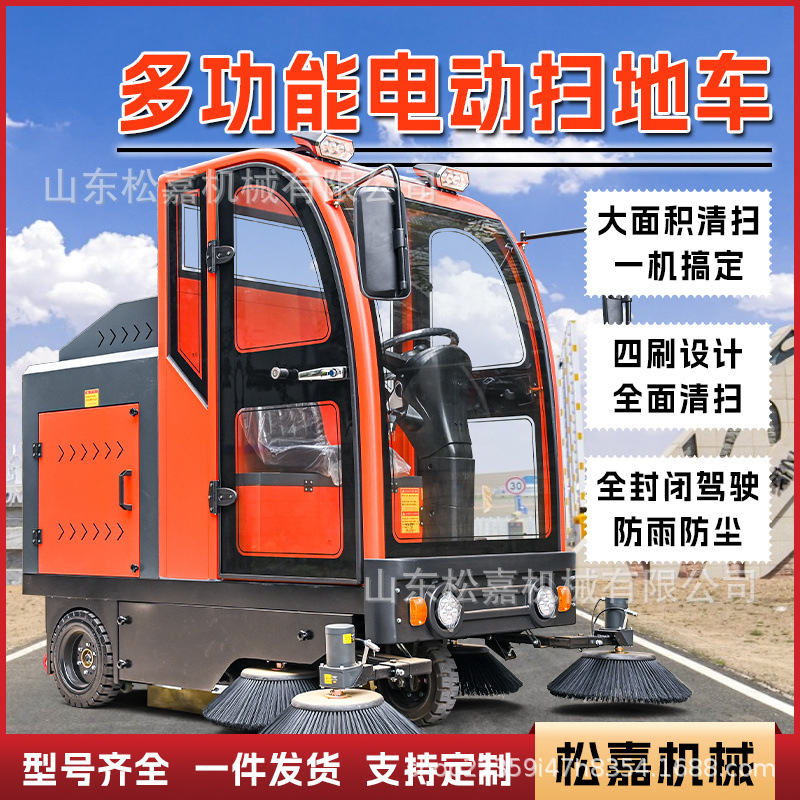 Barredora eléctrica de suelo de fábrica de limpieza de taller de limpieza de camión con cañón de niebla para conducir barredora de carretera industrial