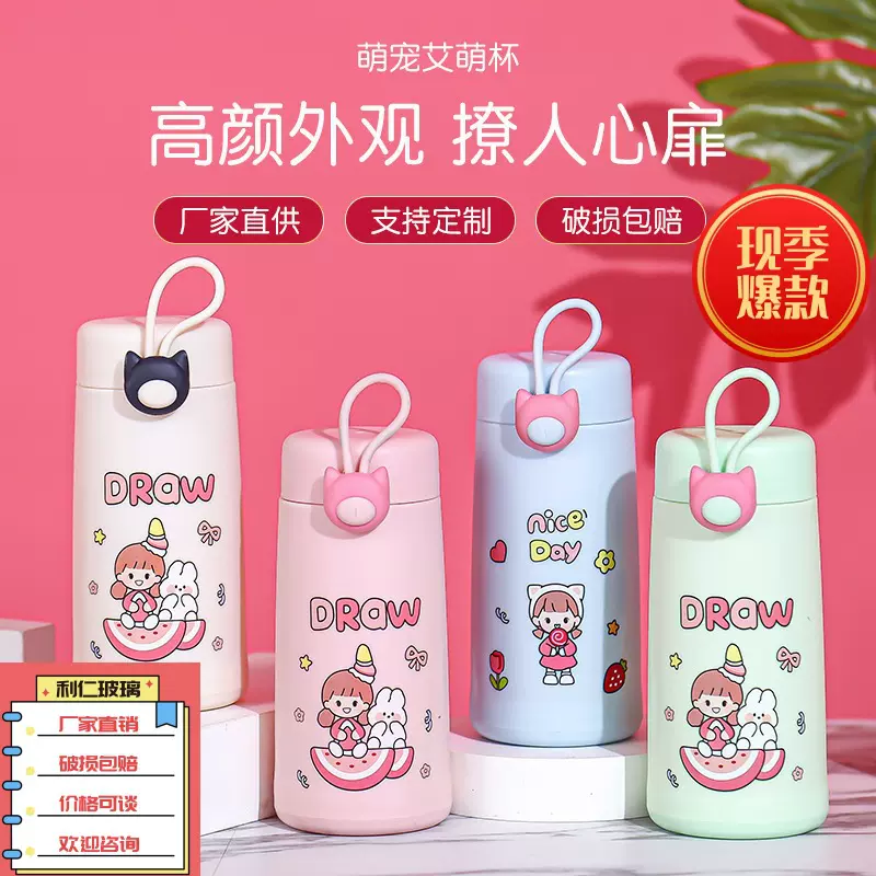 艾萌杯网红保温玻璃杯百货便携礼品地推引流广告开业伴手礼水杯