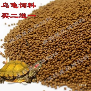 Flag Turtle Food Brazilian Turtle Feed Money Turtle Pet Small Turtle Food Food Crocodile Turtle Domestic Grass Turtle Durable