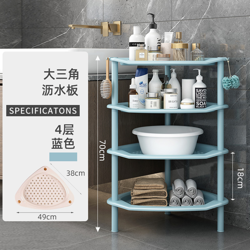 浴室棚トイレ収納三角プラスチック洗面器棚トイレ手洗い風呂場床置き式家庭用|undefined