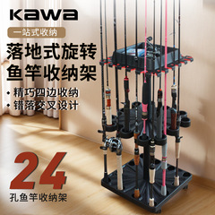 kawa落地式渔竿架展示架路亚鱼收纳架台钓架24孔带滑轮置物架