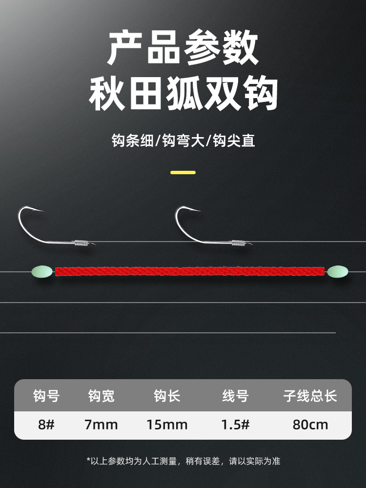 Wholesale floating fishing water needle fish hook line group anti -entangled hook fishing group Mobu fish Chengpin line handmade binding sub -line double hook 2