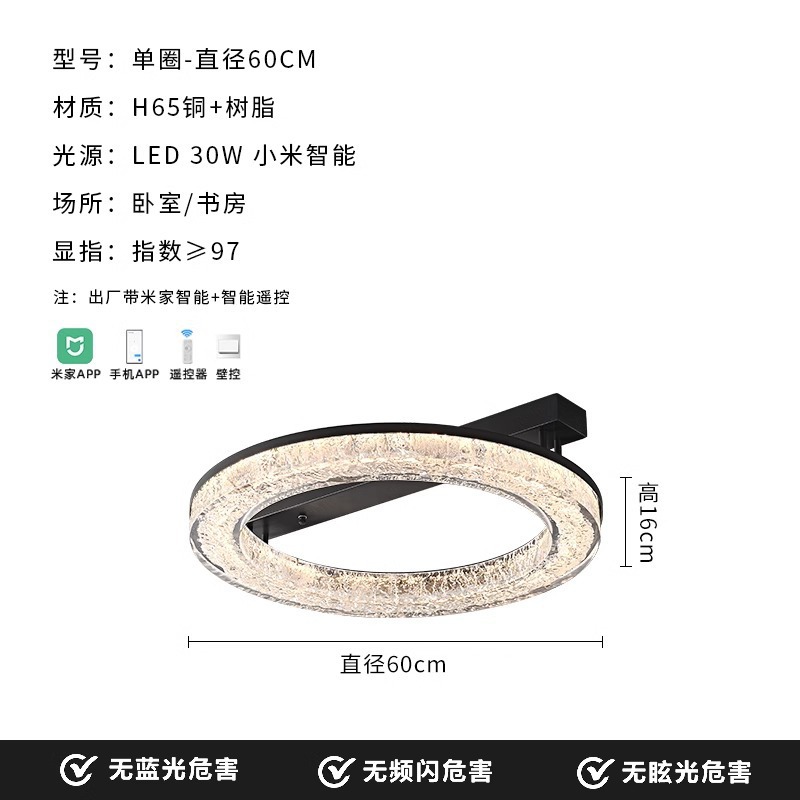 Anillo único - 60cm de diámetro - Xiaomi serie de resina inteligente de alta gama