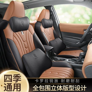 Toyota Corolla Ruifang 2022 2.0L tam örtüklü dörd fəsil oturacaq yastığı