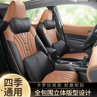Toyota Corolla Ruifang 2022 2.0L üçün tam örtüklü oturacaq örtüyü