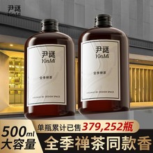 全季禪茶香薰精油酒店用充液家用加濕器室內持久卧室香氛