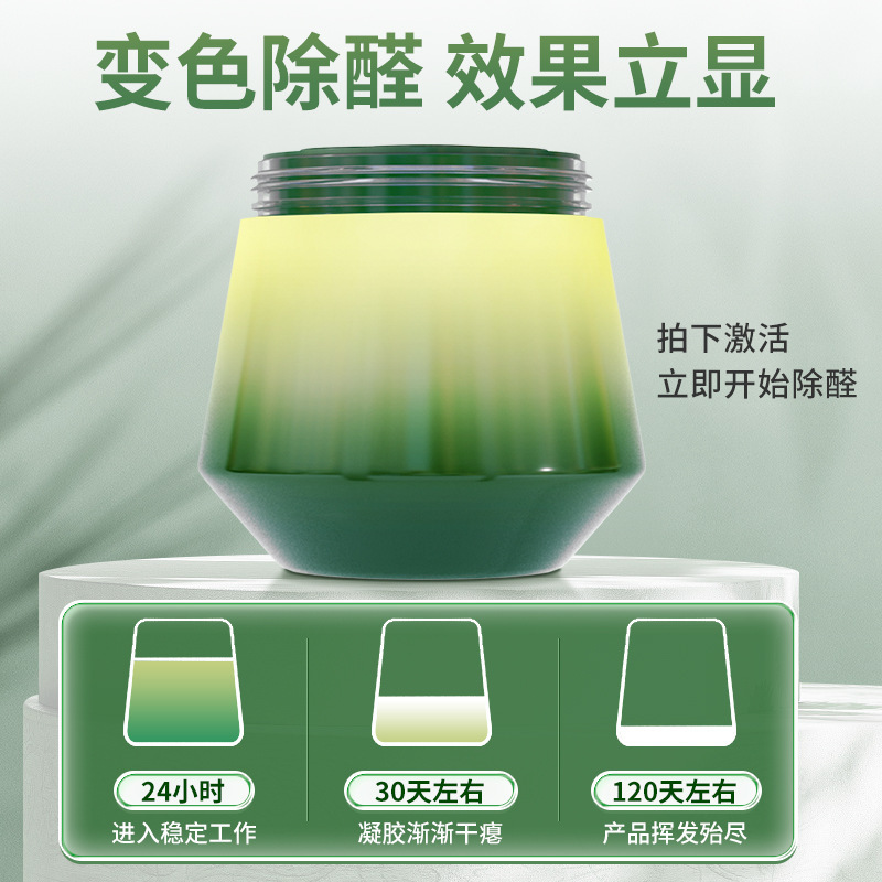 绿之源二代小绿罐去除甲醛果冻除醛魔盒强劲除醛拍拍罐|undefined