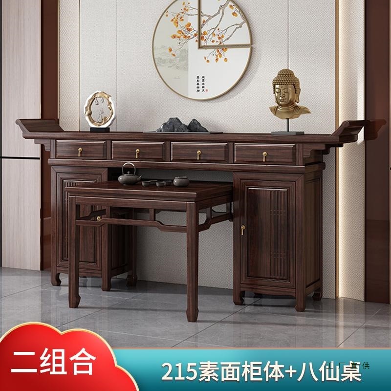 新中式柜体供桌条案实木玄关佛台香案农村家用简约案台八仙桌吧台|undefined