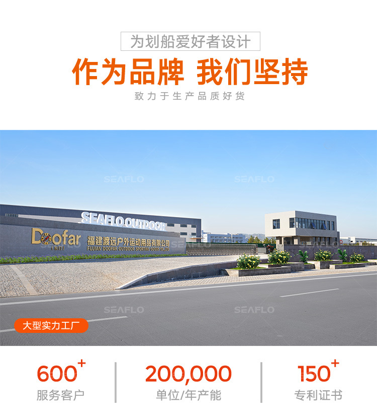 底部通用（皮划艇）-750_01