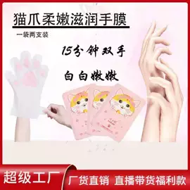 手膜;足膜;液态精华