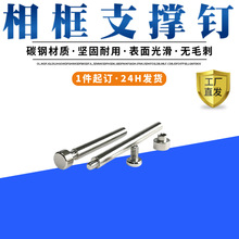 批发碳钢镀镍广告钉亚克力相框支架螺丝支撑脚桌牌玻璃钉相框配件