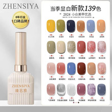 多巴胺网红爆款指甲油胶2025新款光疗胶流行色显白夏季美甲店专用