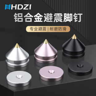 Audio Tripod Bookshelf Speaker Shock-Absorbing Foot Nail Hifi Equipment Amplifier Disc Player Shock-Absorbing Foot Pad Stereo