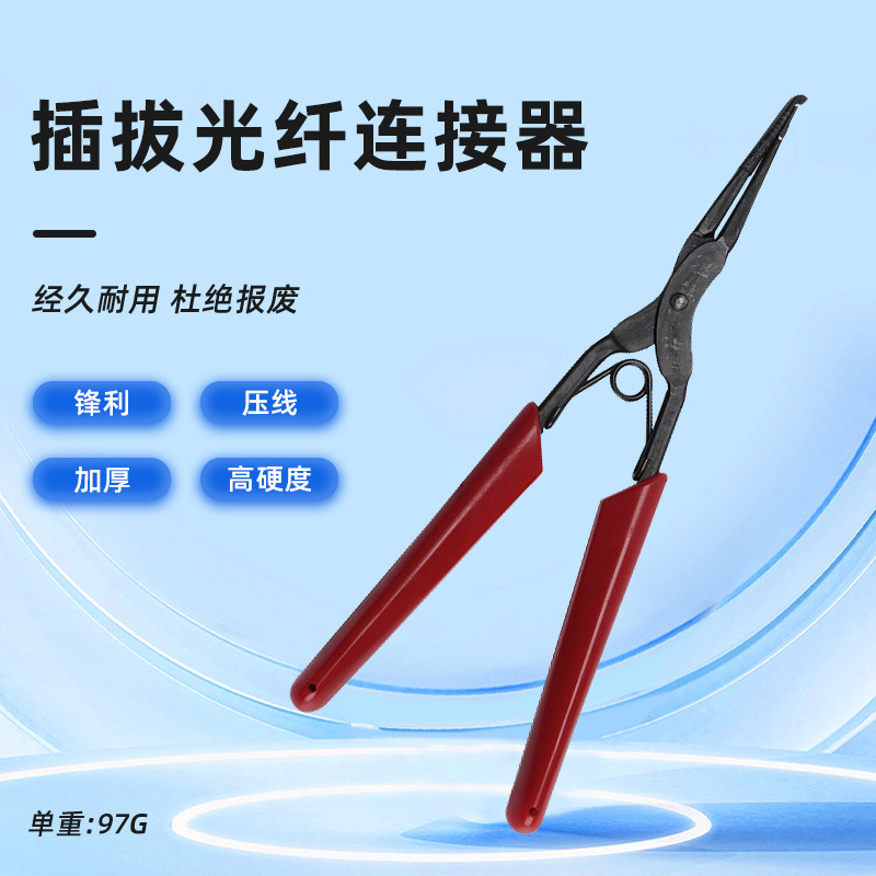 厂家直销插拔光纤连接器工具 LC MC面板连接器