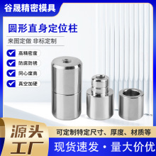 ����ģ�߶�λ��̨��ֱ����λ����λ�����܌������׈A����ȶ�λ�N