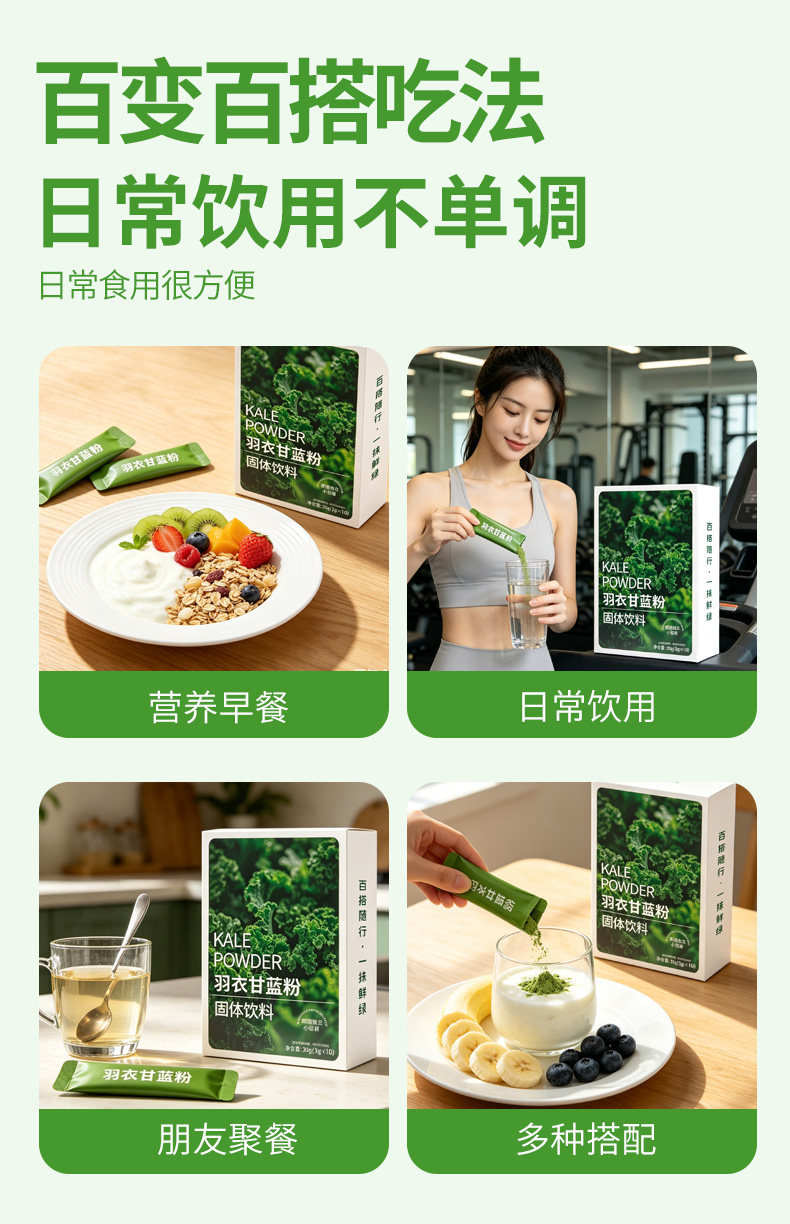 Kale Powder Qing Zhi Juice Dietary Fiber Vegetable Drink Mix Folic Acid Meal Replacement 30g Cup in use