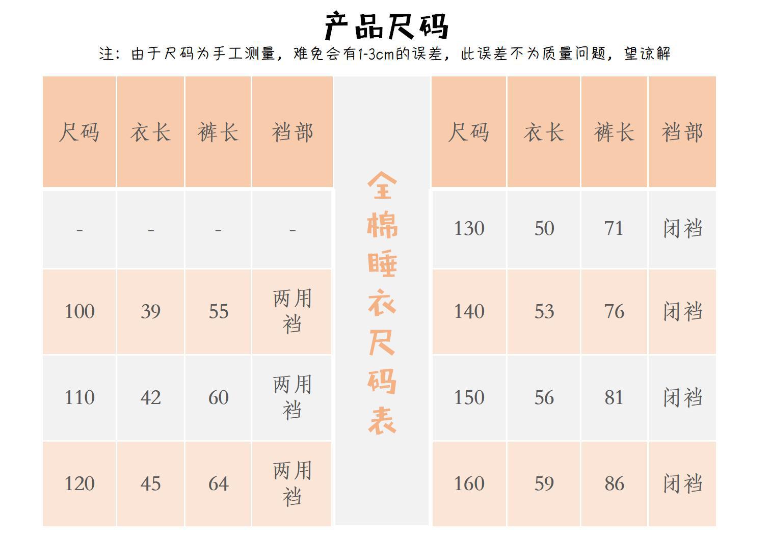 23满花睡衣详情 - 副本_02
