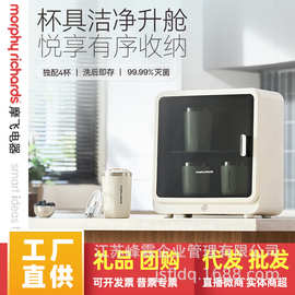 摩飞杯壶消毒柜家用茶具杯消毒器办公室小型杀菌烘干消毒机MR1033