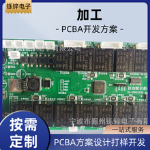 �S��ֱ�NSMT�NƬ�ӹ�DIP����ӹ�PCBA�����OӋ����_�l�ӹ��� ��