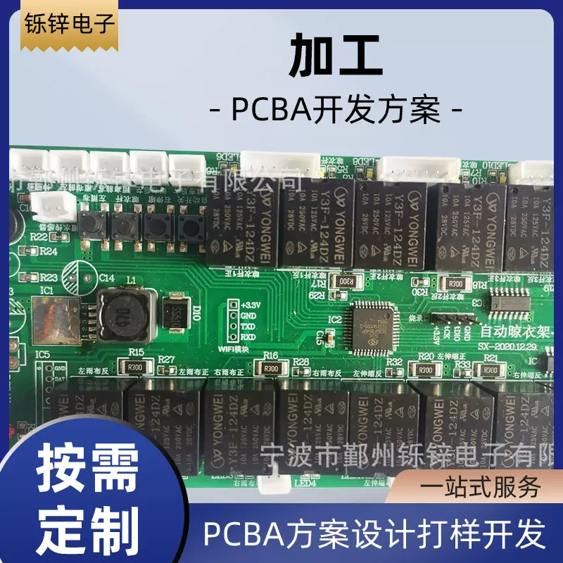 厂家直销SMT贴片加工DIP插件加工PCBA方案设计打样开发加工定 制
