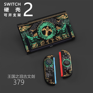 �m��switch2���L�� Ӳ�����o�� ���wĥɰ��switch2�����o��ĥɰ��