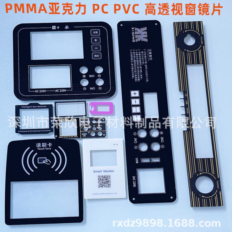 丝印PC透明视窗镜片PMMA亚克力装饰面板PVC触控面板PET扩散膜