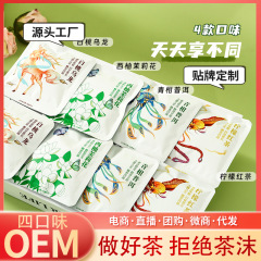 青柑プーアル蜜桃烏龍西柚ジャスミン茶包事務室袋泡茶冷熱抽出独立小包装
