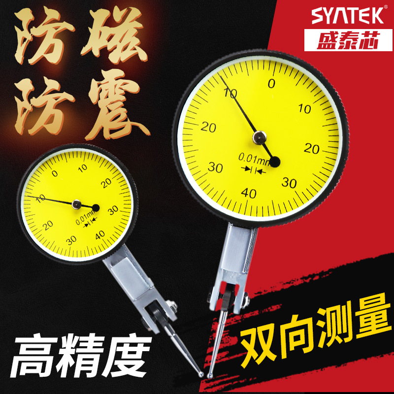 杠杆百分表防震千分高精度0.001校表头一套小表盘0-10mm磁力表座