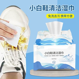 防虫防蛀;湿巾纸;一次性鞋用品
