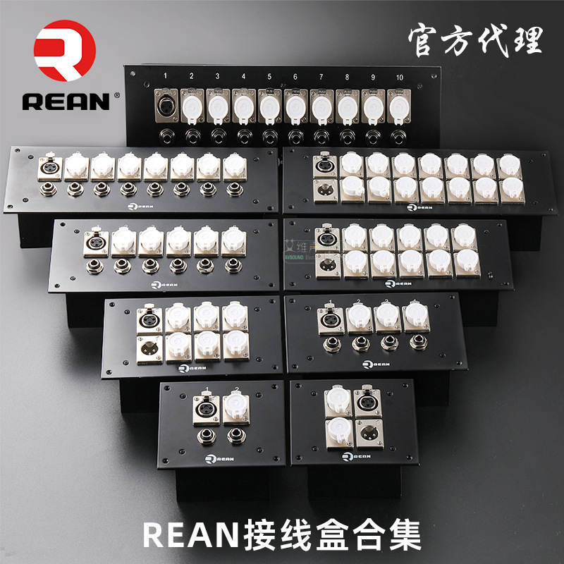 REAN舞台墙面接线盒工程装修固定信息盒2/8/16路卡侬话筒音频母座