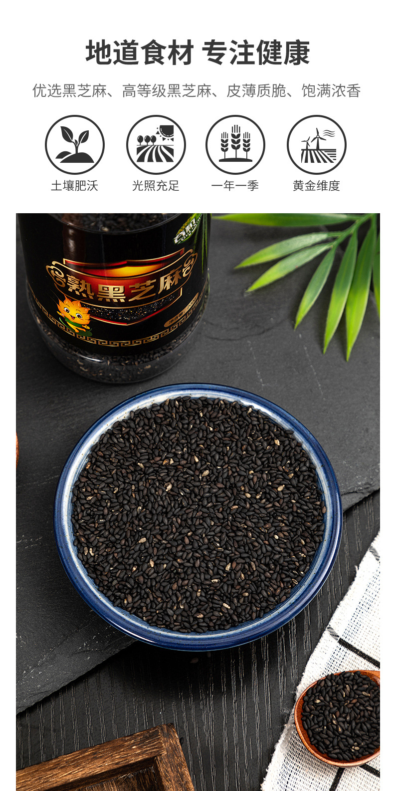 黑芝麻修改_03