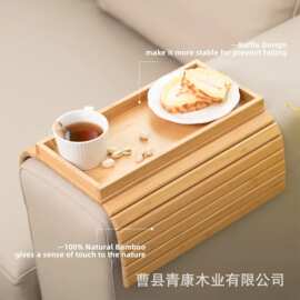 竹制沙发扶手托盘置物架客厅遥控器整理折叠移动竹木沙发扶手托盘