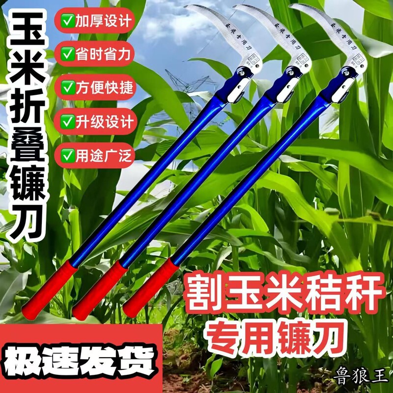 折叠镰刀农用收割刀户外除草工具割草刀锰钢新款玉米收割厂家直销|undefined