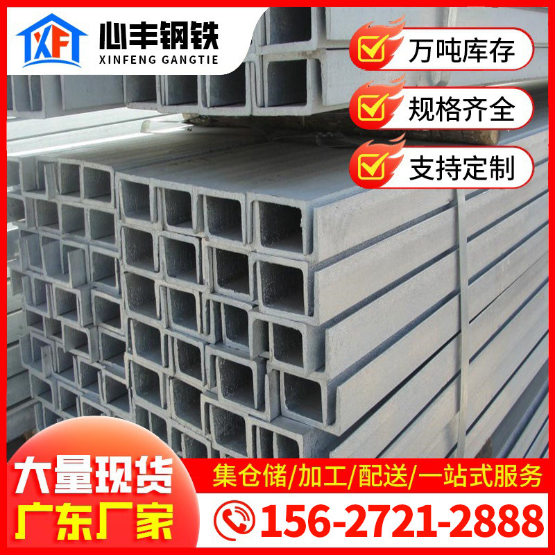 幕墙热镀锌槽钢可定高锌玻璃钢层建筑工程用C型钢广东厂家批发