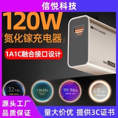 120W窒化ガリウム充電器はvivo華為iqoo栄光一加oppoリンゴノート充電ヘッドを適用する