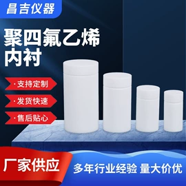 反应釜;其他实验室品;其他实验仪器