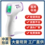 充电家用手持电子体温计
