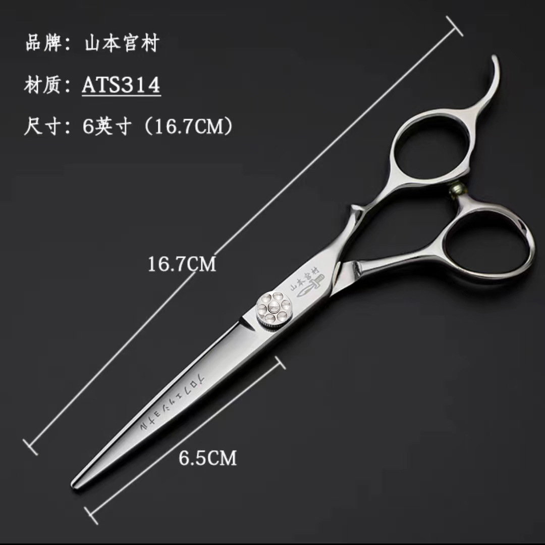 Tijeras de peluquero Yamamoto Palace Village japonés estilista peluquería tijeras planas tijeras de dientes sin costura tijeras de peluquería traje