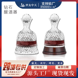 European-style light luxury crystal fast Vortex wine decanter suit household wine glass high-grade rotating decanter