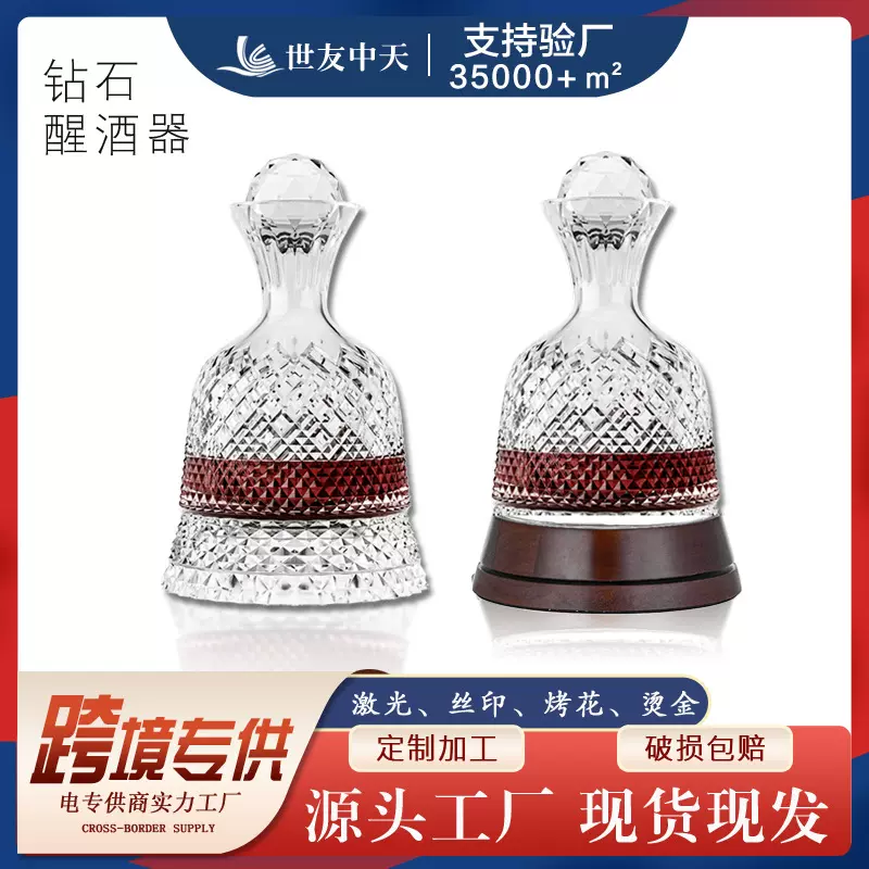 欧式轻奢水晶快速旋涡红酒醒酒器套装家用红酒杯高级感旋转醒酒器