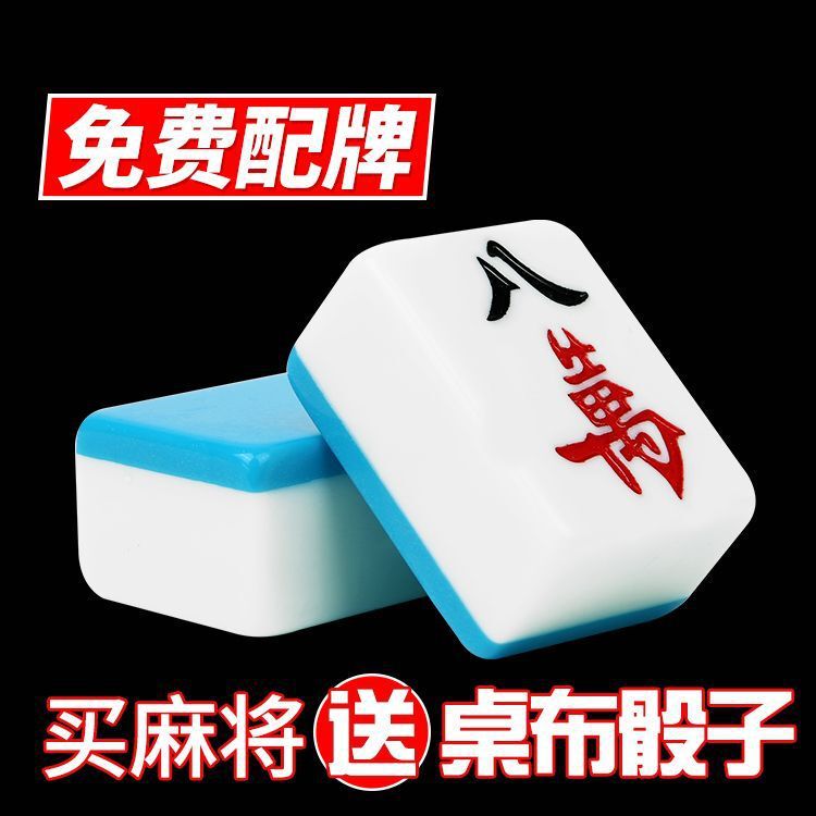 家用手搓麻将牌广东四川麻雀42中号大号手打麻将136张包邮送礼品|undefined