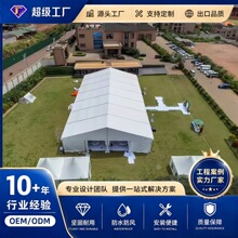 铝合金蓬房party tent宴会可拆卸出口展览大型活动欧式婚礼帐篷房