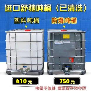 Plastic Ton Barrel Brand New Ibc Container Barrel Square Explosion-Proof 500L 1000 Liter Vehicle-Mounted Chemical Reinforced Diesel Barrel 1 Ton