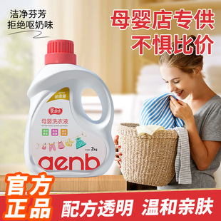 Aienbei Infant and Young Kidsren Laundry Detergent Enzyme Removes Mites and Low Foaming Household Maternal and Infant Laundry Detergent Powerful Decontamination Delivery