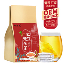 红豆薏米茶赤小豆芡实薏苡仁组合茶袋泡茶量大从优现货150克
